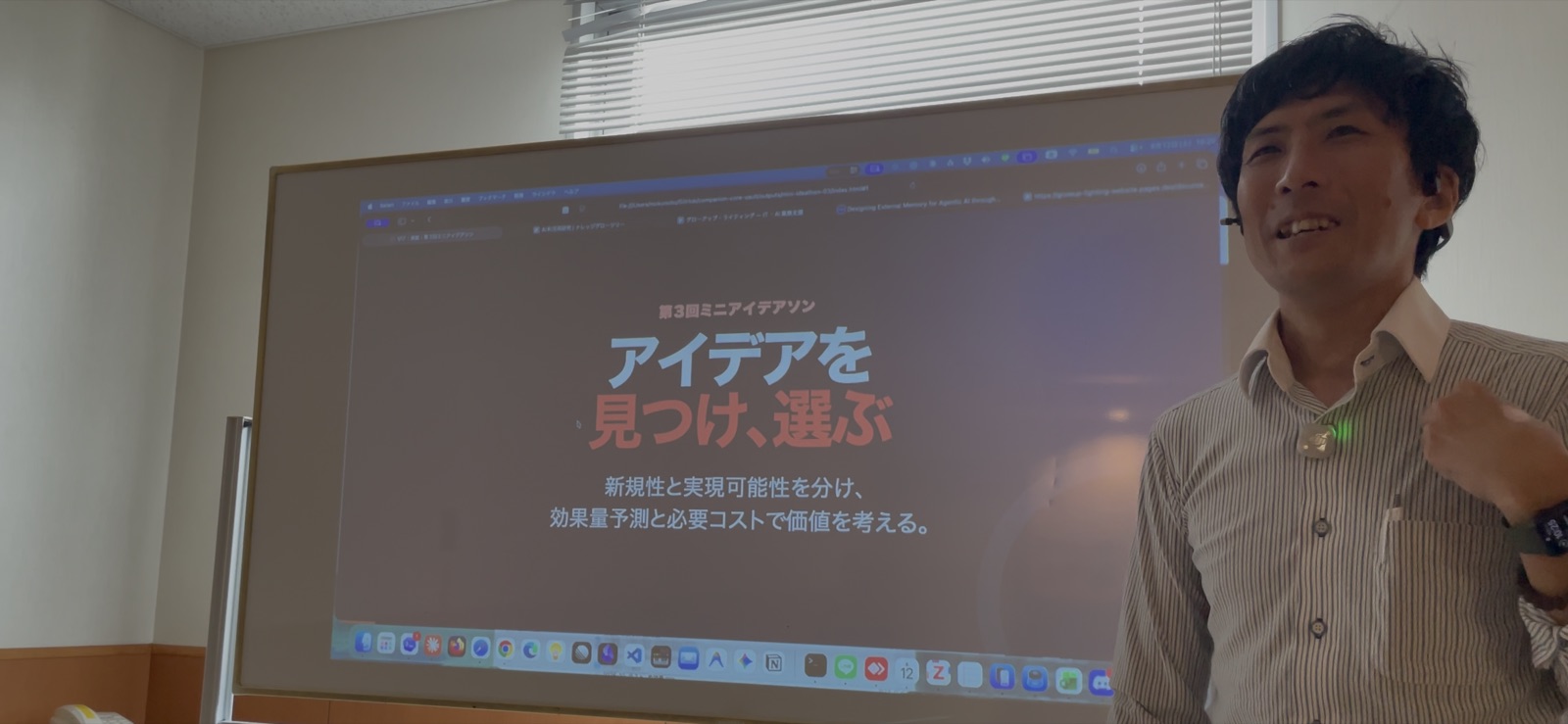 アイデア出しレクチャーのセッション